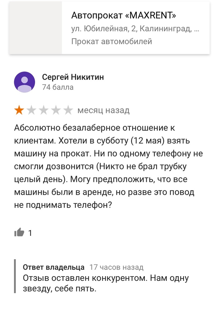 Российская клиентоориентированность - Моё, Калининград, Забота, Клиентоориентированность