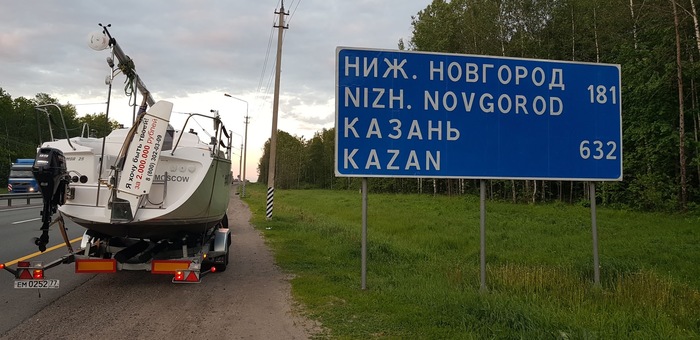I'm going to Azov - My, , Azov, Nizhny Novgorod, Travel across Russia, Sailboat, Longpost