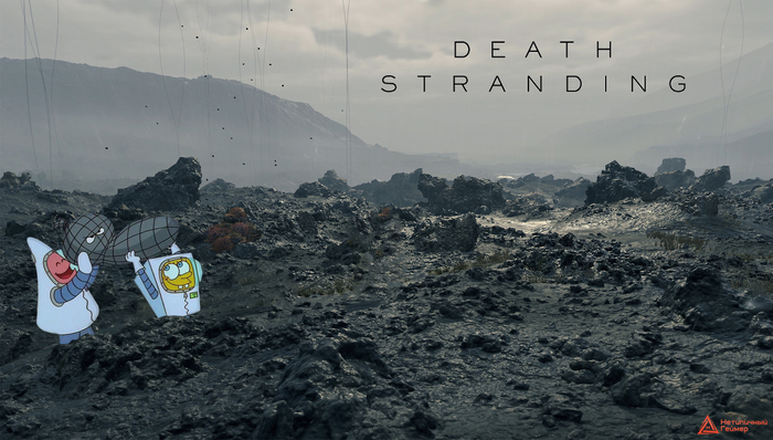 Great crossover - My, Death stranding, Hideo Kojima, SpongeBob, Gamers