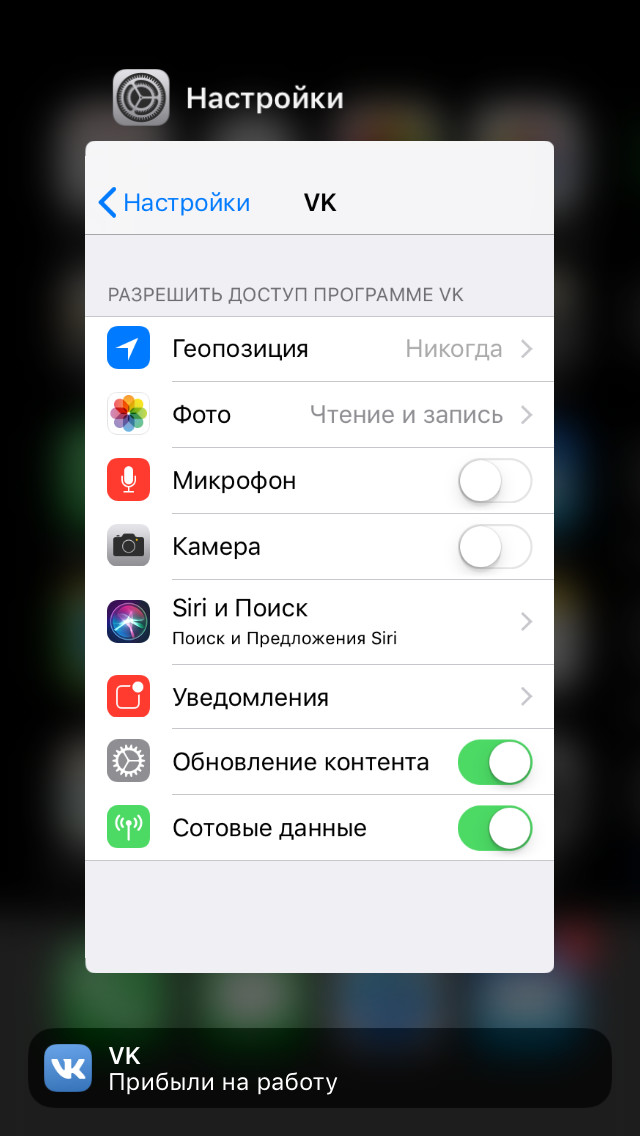 Vk app for IOS - My, In contact with, Under the hood, Longpost