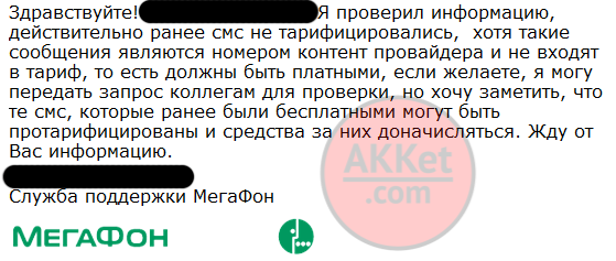 Cellular operator MegaFon began to take money from all customers of Sberbank - Megaphone, Sberbank, Lawlessness