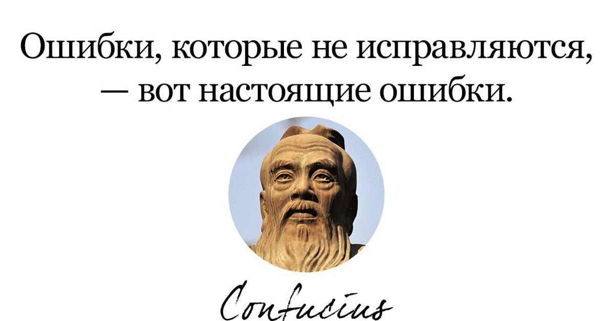 Ошибки настоящий