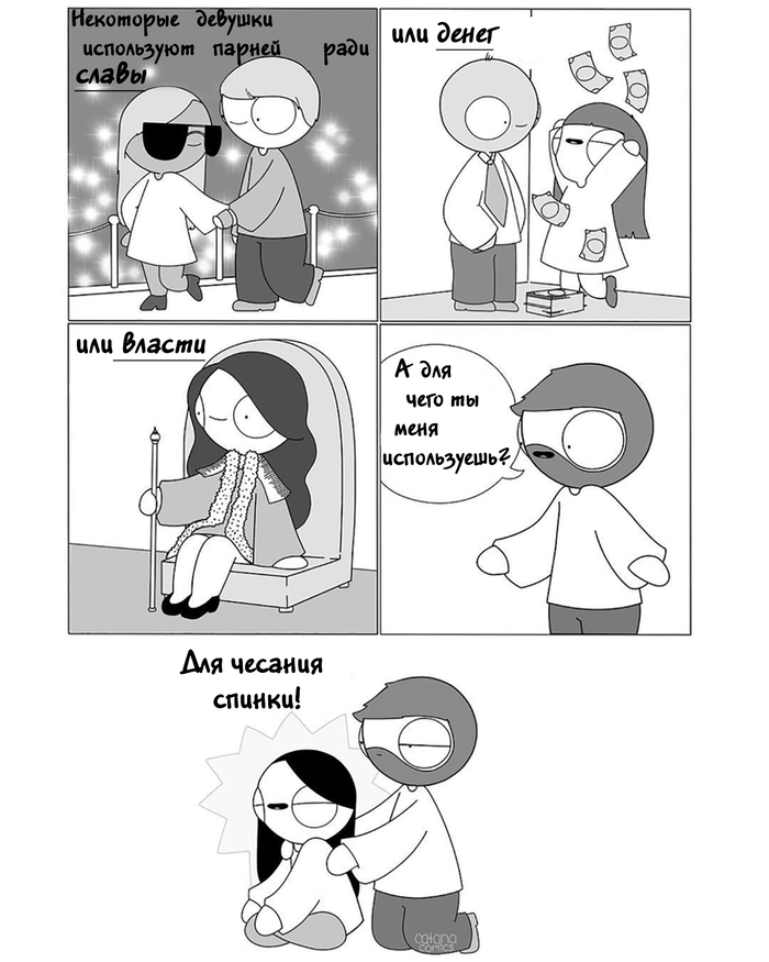 Some more comics from Katana Chetwynd in translation - Love, Relationship, , Catanacomics, Comics, Translation, Longpost