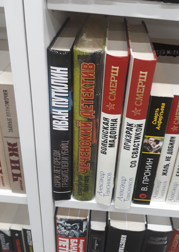 Look what I found in a bookstore in Rostov - My, Danger, Literature, Books, Rostov-on-Don, Detective, Chechnya, Thriller