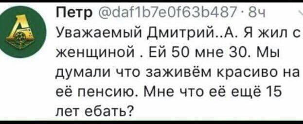 Dimon, well, this is not the case! - Dmitriy, Dmitry Medvedev, Pension, Love, Screenshot