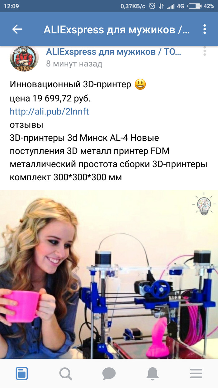 Реклама в ВК - Реклама, 3D принтер, Скриншот, Картинка с текстом, AliExpress