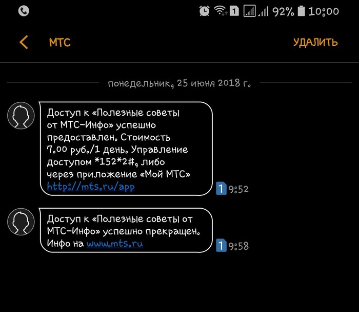 Service imposition. MTS-info as a test for attentiveness. - My, Cellular operators, MTS, Service imposition, Video