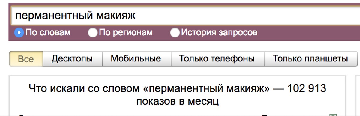 Что значит слово перманентно. Что значит слово перманентно