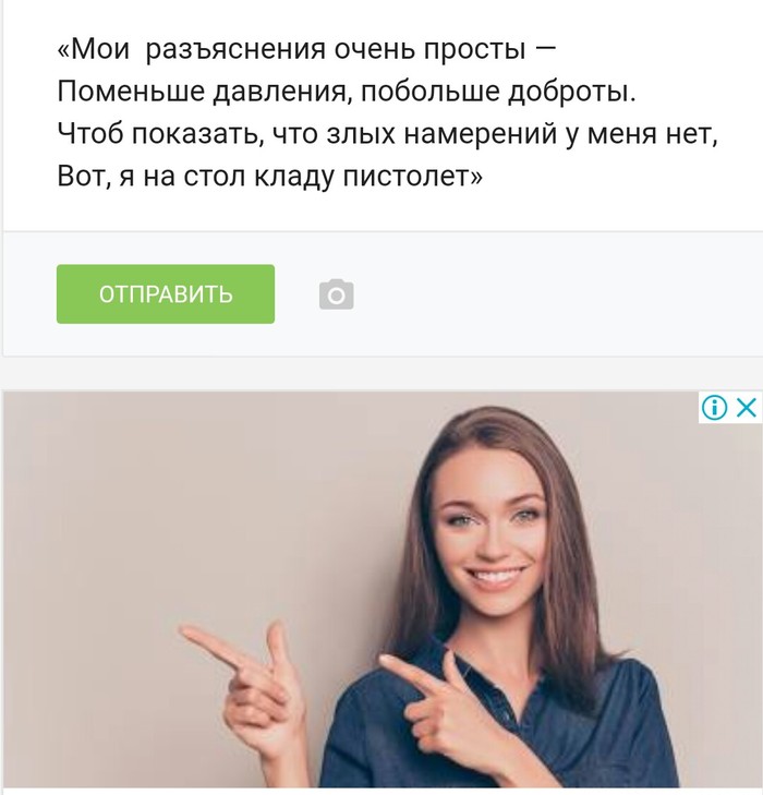 Contextual advertising to the comment - Comments on Peekaboo, Semyon Slepakov, Advertising