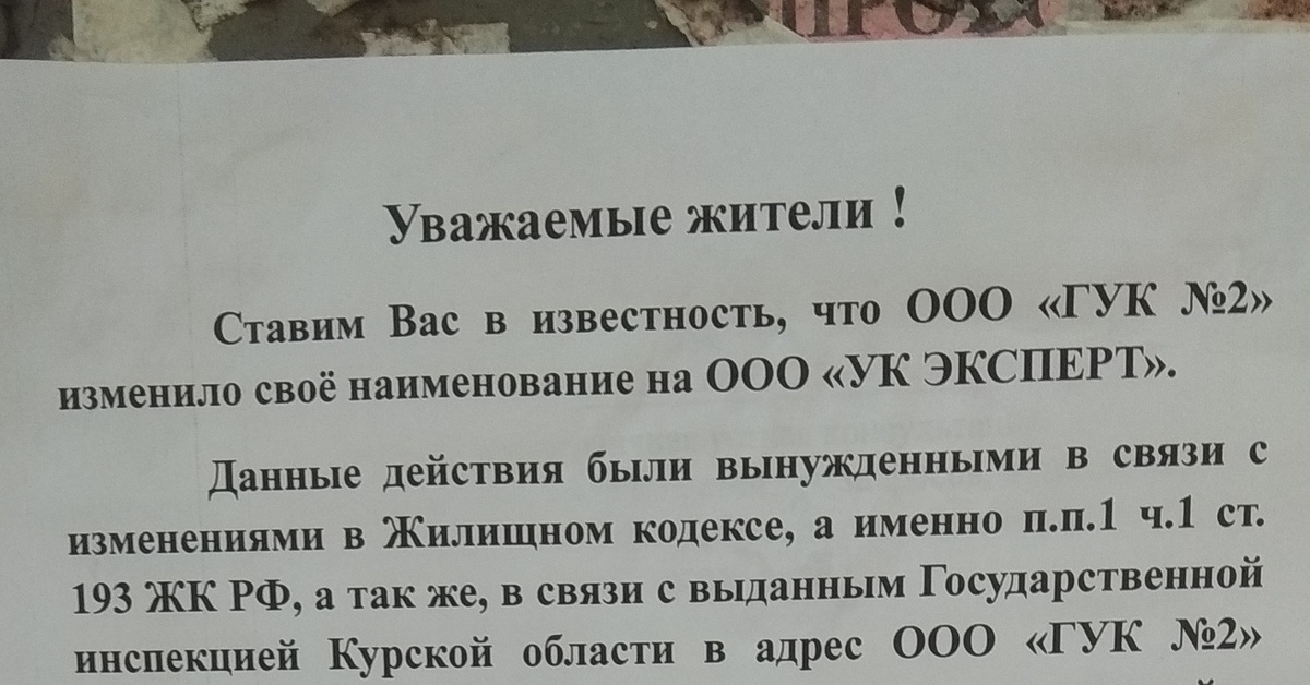 Ставить в известность. Ставлю вас в известность. Ставим вас в известность о том что. Ставлю в известность о том что. Уважаемые жильцы ставим в известность, что.