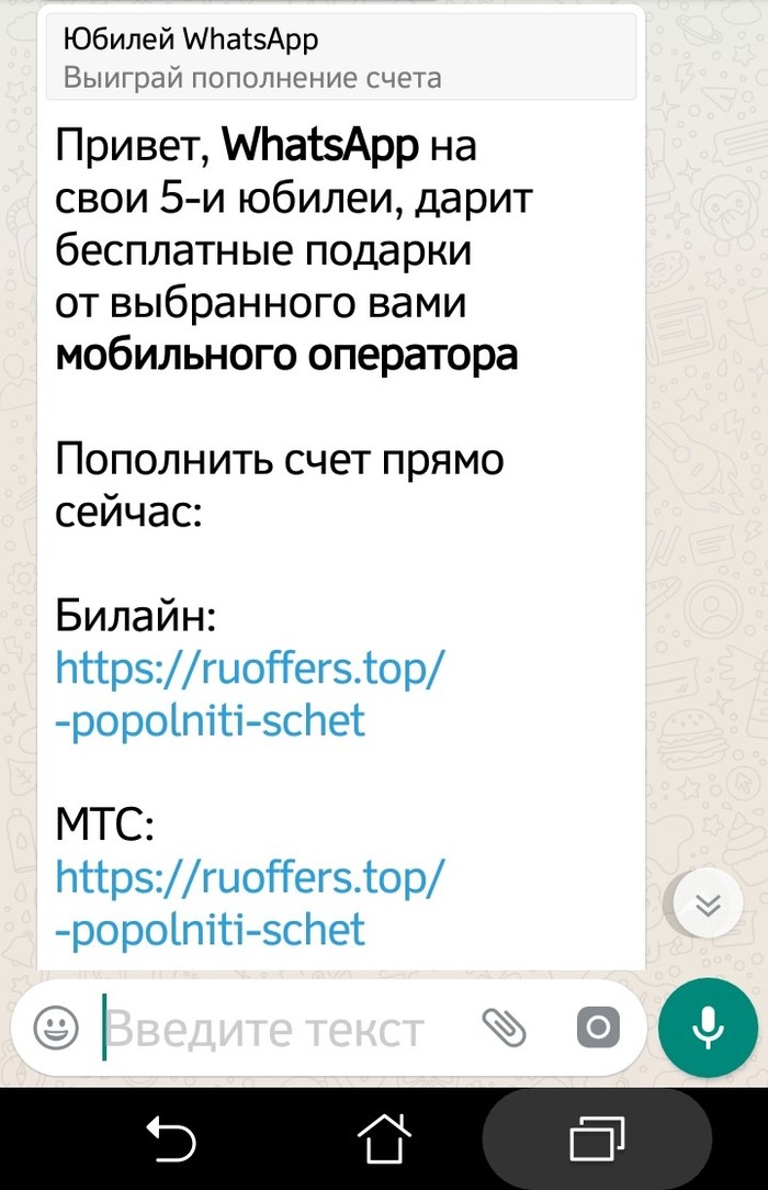 Новый развод? - Моё, Сотовые операторы, Развод на деньги