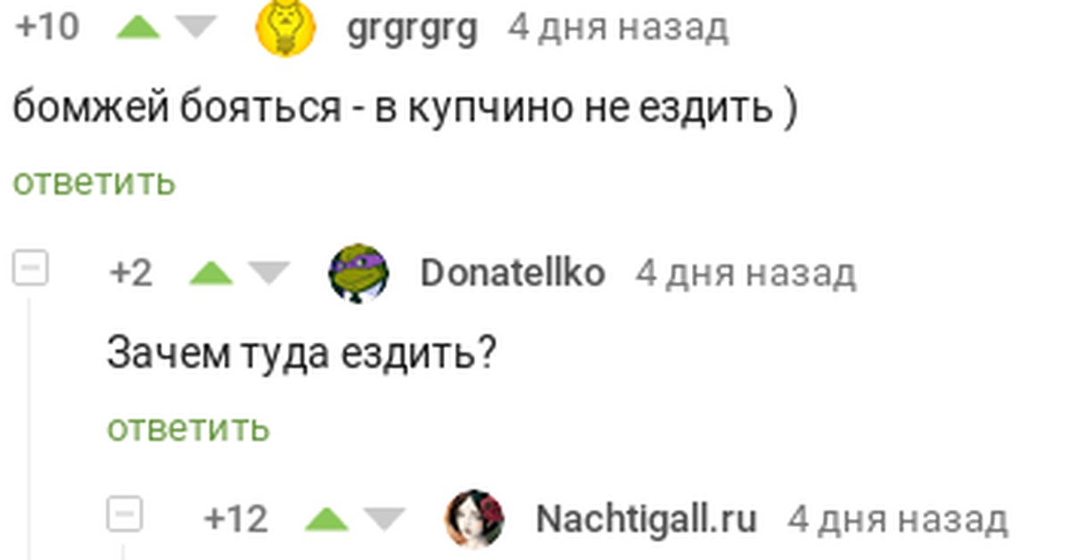 Ездить ответить. Ездить ответить