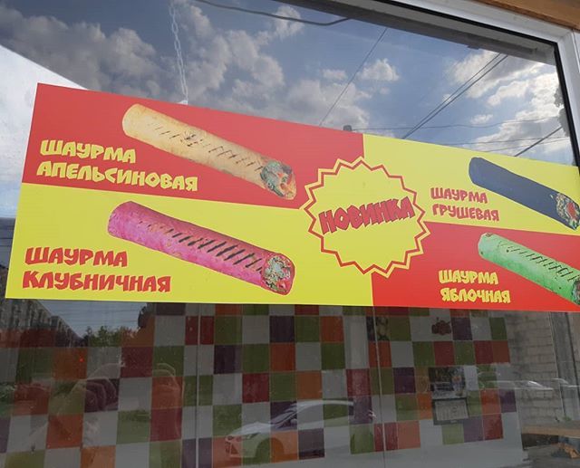 What do you think, Elon Musk? G.Volgograd - My, My, Shawarma, Shawarma, 