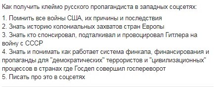 Клеймо пропагандиста... - США, Россия, Пропаганда, Клеймо, Политика