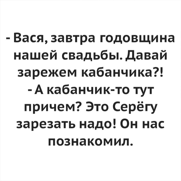 Кабанчик Серега. - Свадьба, Боль, Серега прости, Юмор, Шутка, Прикол, Кабан