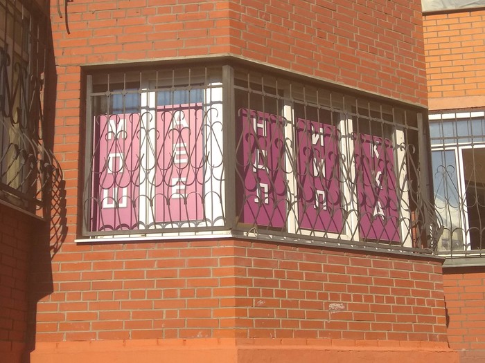 Harsh advertising in three windows - My, Advertising, Manicure, Pedicure, Rock ebol