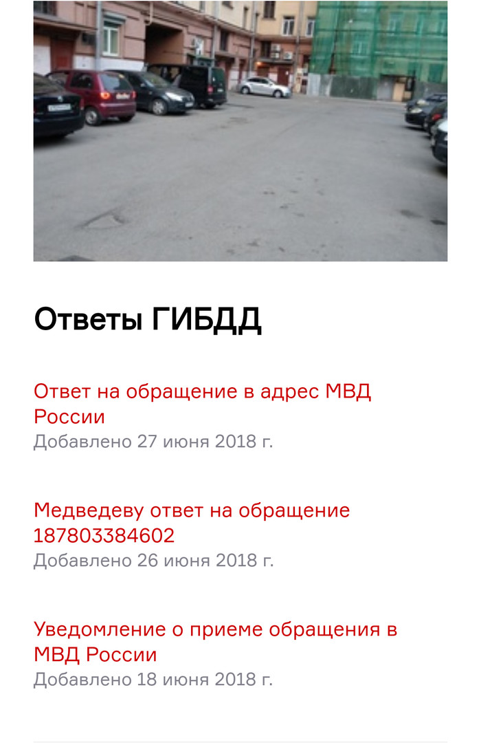 Utilities vs. Police #2 - My, Russian roads, Traffic police, Officials, Utility services, Battle, Longpost