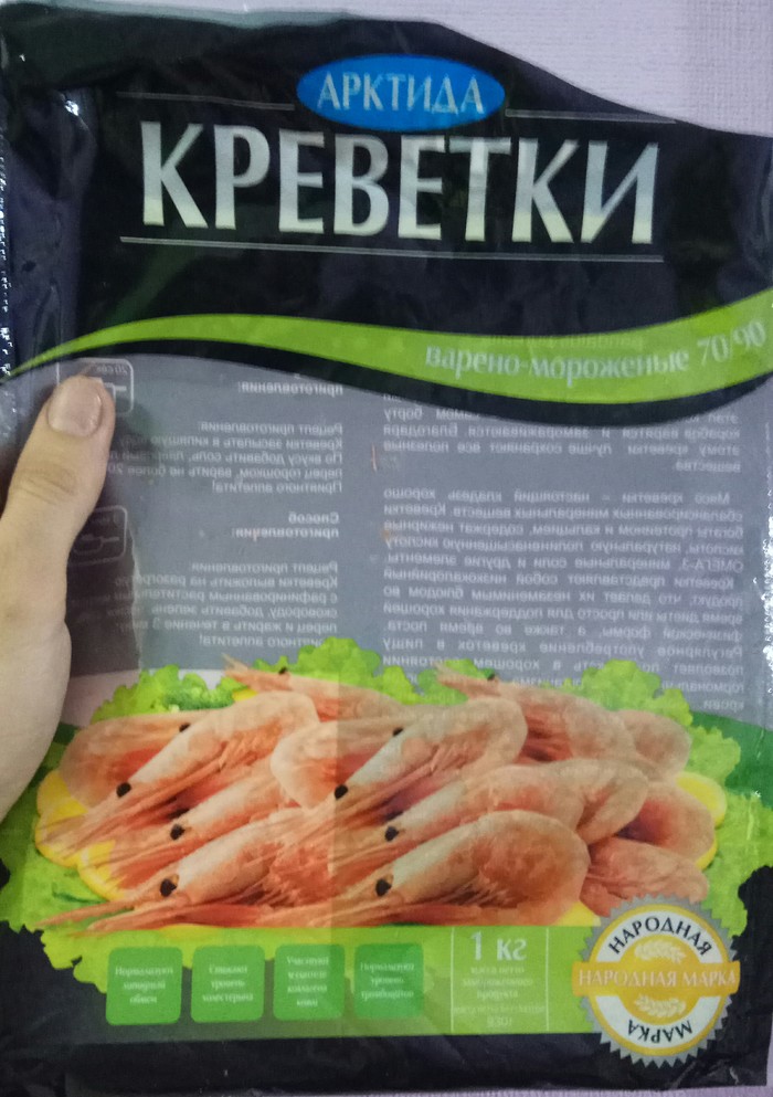 Народный продукт - Моё, Светофор магазин, Продукты, Креветки, Недовес, Длиннопост