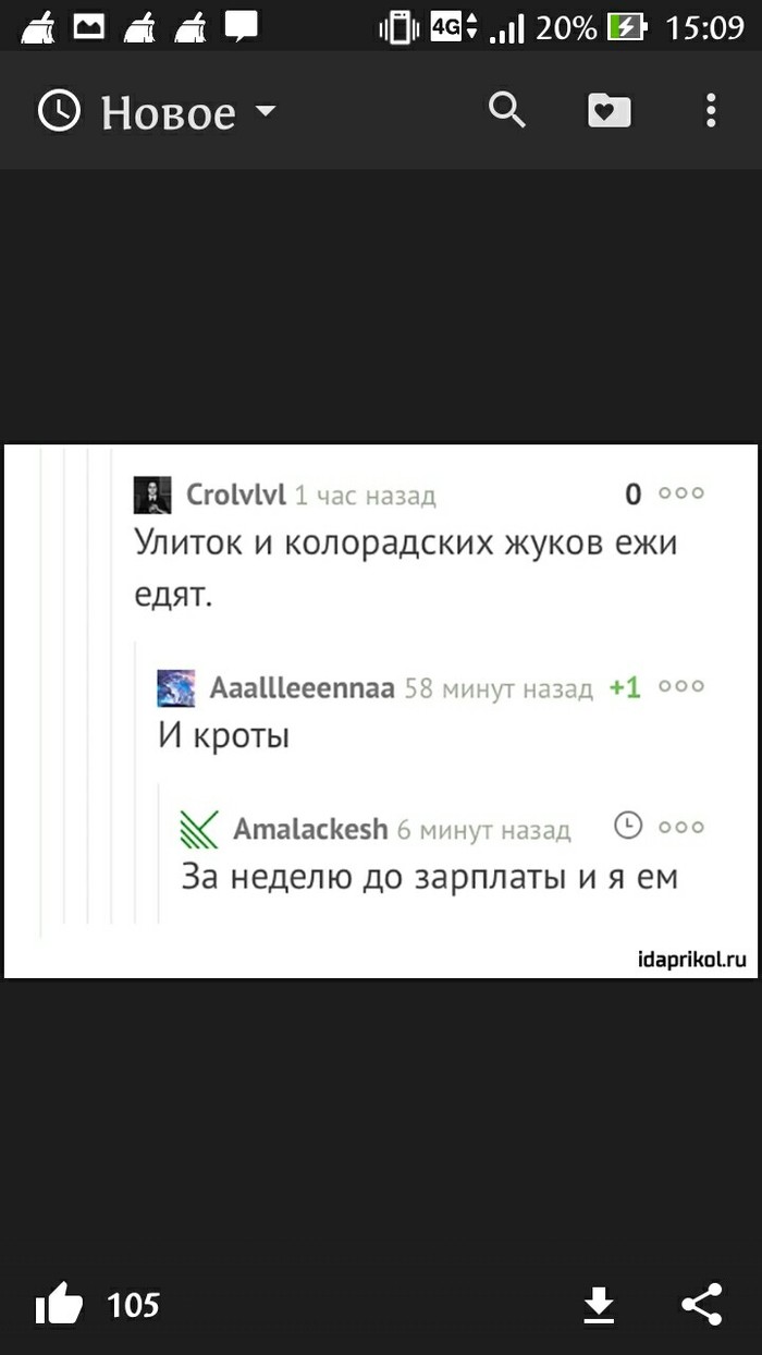 АйДаПрикол превращается в приложение забавных комментариев с Пикабу - Из сети, Комментарии на Пикабу, Плагиат