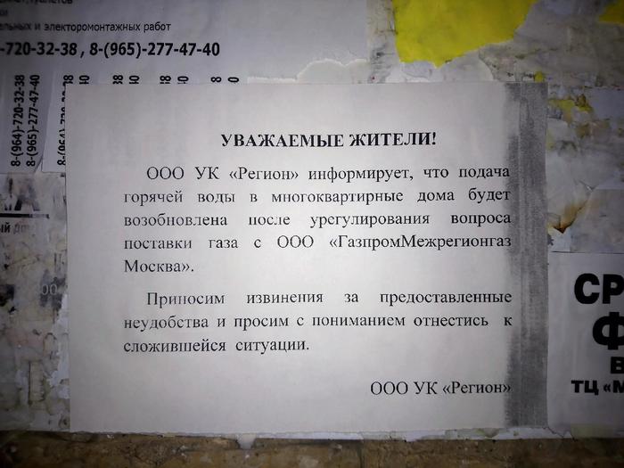 Вы все еще живете в XXI веке? Тогда мы идем к вам! - Моё, Без рейтинга, Жку горячая вода, Длиннопост, Горячая вода