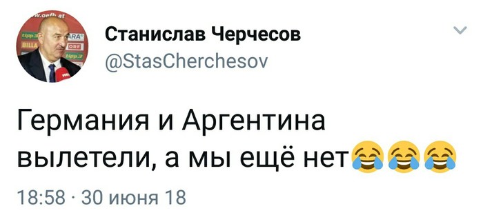 Стабильность - Чемпионат мира по футболу 2018, Станислав Черчесов, Twitter, Юмор