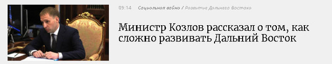 Что за министерство еще такое ? :) - Политика, Новости, Юмор