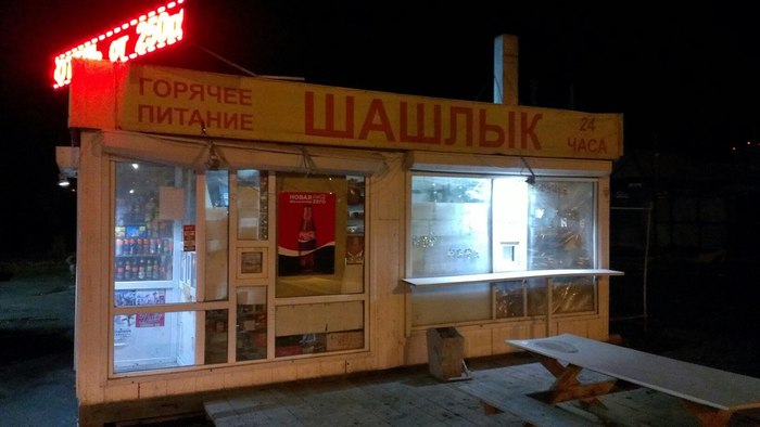 Do you love skewers as much as I do? - Kebab, Shkalik, Travels, Omsk, Hawthorn
