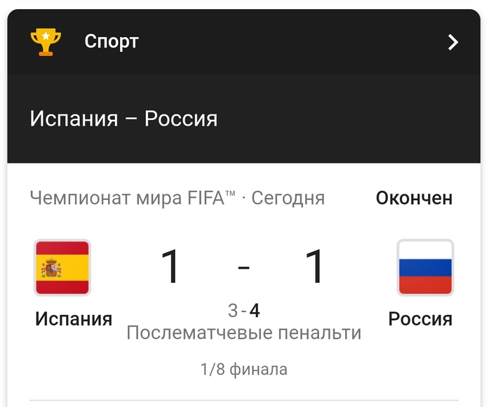 Ну что, обгадились, неверящие?