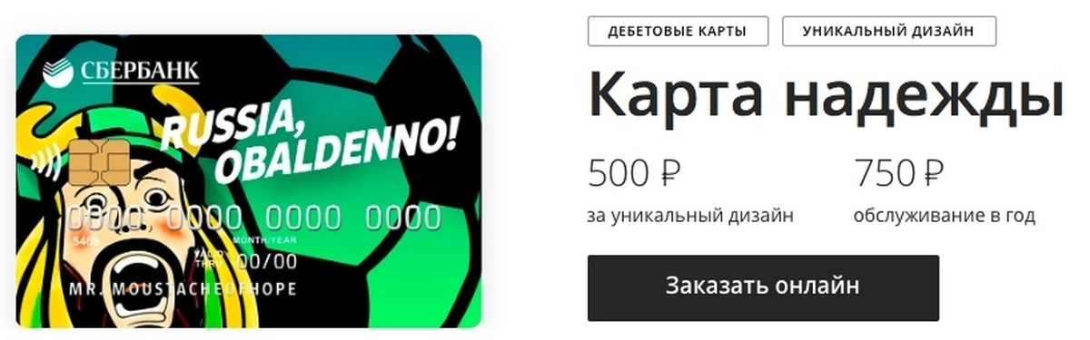 Сбербанк, ну почти | Пикабу