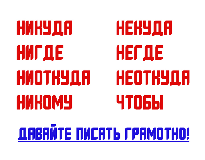 Let's write well - My, Грамматика, Grammatical errors, Russian language