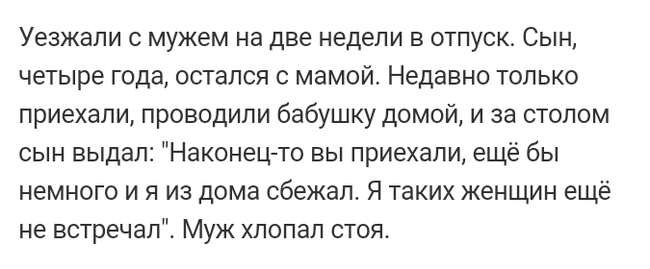 Как- то так 93... - Форум, Скриншот, Подслушано, Мужчина, Staruxa111, Женщина, Длиннопост, Мужчины, Женщины