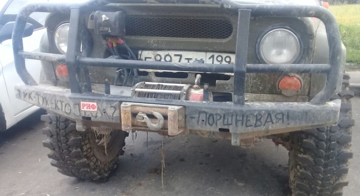 KNOCK KNOCK - Dirt, Inscription, UAZ