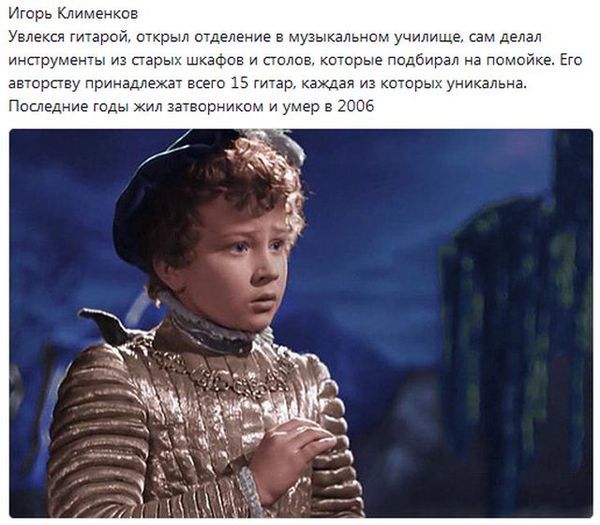 The fate of children who starred in Soviet films - Children, Actors and actresses, Soviet cinema, Longpost