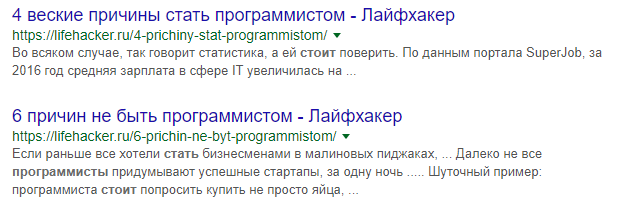 Looks like it's not worth it - Programmer, Google, Profession