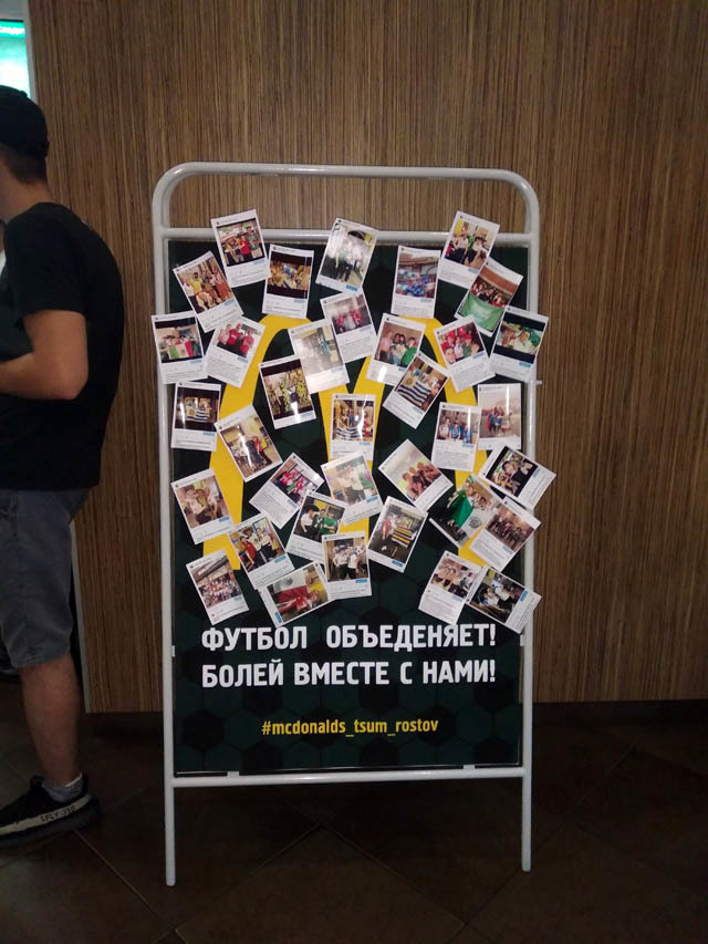 In Rostov-on-Don at McDonalds guests are greeted with a misspelled slogan - McDonald's, , Mcdonalds error, , Longpost