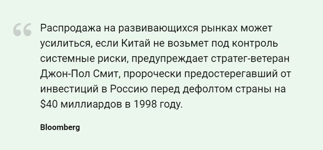 Предсказавший кризис в России стратег видит угрозу в Китае - Политика, Экономика