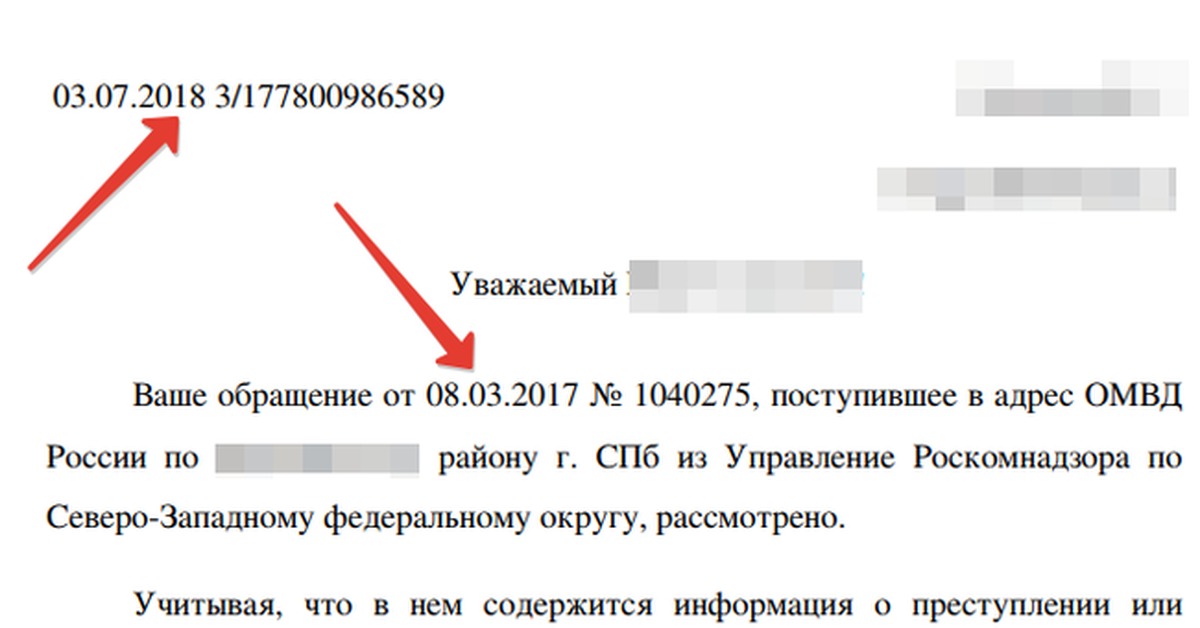 Заявление в роскомнадзор о нарушении закона о персональных данных образец