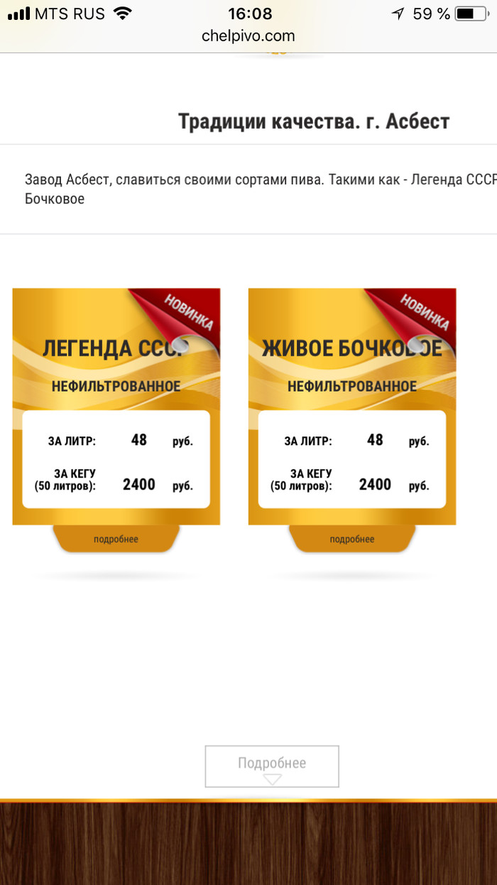 «Как открыть магазин разливных напитков за 100 тыс. руб» или «Осязаемый бизнес если нет бабла». Реальные цены. Реальные идеи. Бизнес, Малый бизнес, Стартап, Пивной магазин, Самозанятость, Длиннопост