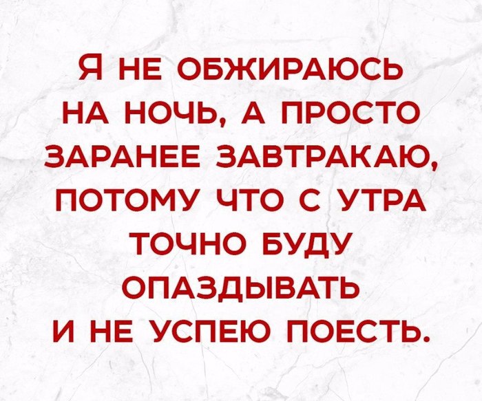 Ну как бы да - Заметки, Обжорство, Похудение