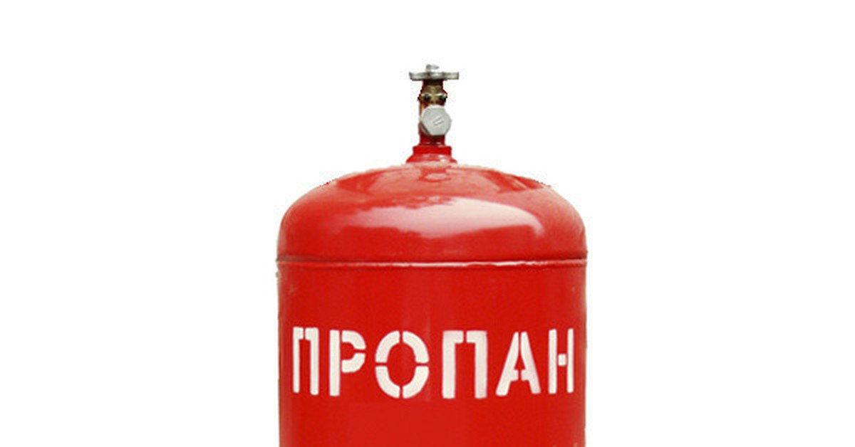 пропан оптом. газовые баллоны для пропана бытовые. пропановый баллон. пропан оптом. ).