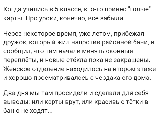 Как- то так 98... - Форум, Скриншот, Подслушано, Женщина, Мужчины, Staruxa111, Дичь, Длиннопост, Женщины