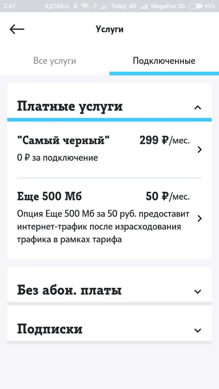 How TELE2 almost got flustered. Or a tale about how the subscriber did not allow himself to be robbed. (a lot of swearing) - My, Tele 2, Deception, MTS, , Cellular operators, Longpost