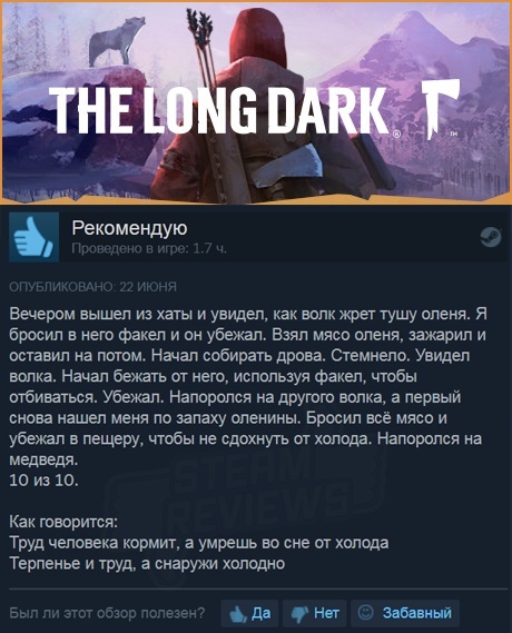 Обычный день в российской глубинке - The Long Dark, Steam, Игры, Компьютерные игры, Отзывы Steam