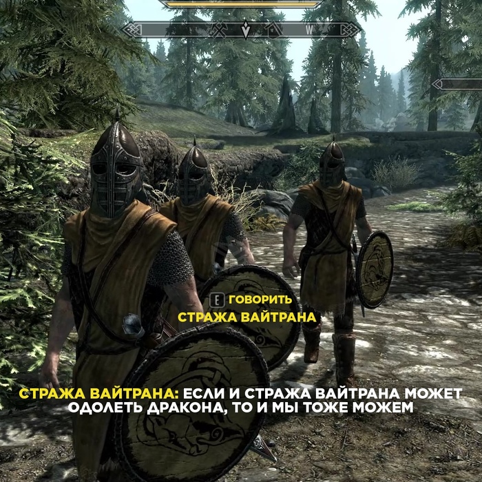 Великие цитаты стражников из Skyrim - Моё, Игры, Игровой юмор, Bethesda, Skyrim, The Elder Scrolls V: Skyrim, The Elder Scrolls