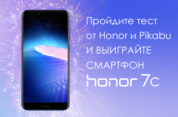 И снова здравствуй, HONOR 7С! | Пикабу