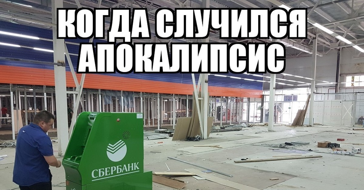 Ипотека Юмор Картинки