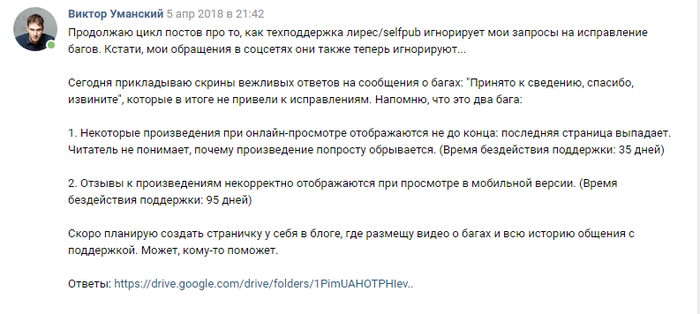 Личный кабинет — ЛитРес
