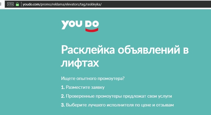 Знаете, кто расклеивает объявления в наших домах? - Моё, Реклама, Расклейщики, Дом, Спам, Бесит, Закон, Нарушение, Длиннопост