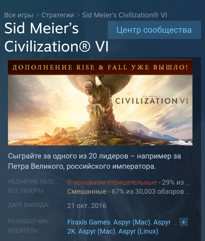 Civilization VI    Civilization VI, , Steam, , , ,  , 