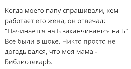 Как- то так 106... - Форум, Скриншот, Подслушано, Мужчины и женщины, Как-То так, Staruxa111, Всякая чушь, Длиннопост, Чушь